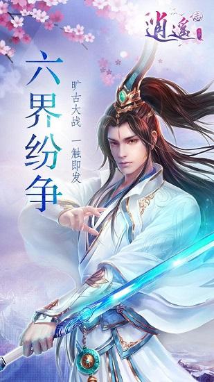 天涯明月刀