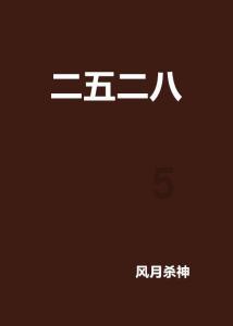 最后生还者2