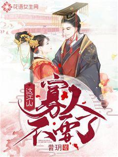 婚后第一年该去老公家过年还是回家过年？游戏画面