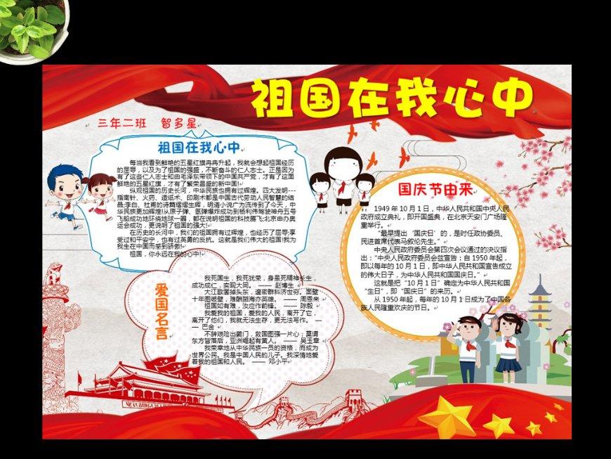 速算小天才