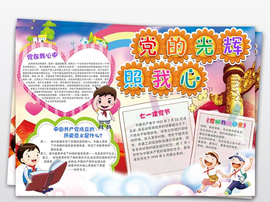 外星人坠落