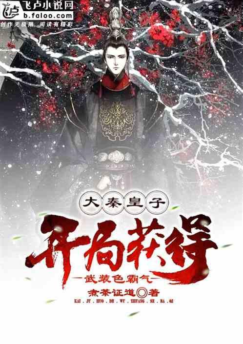 瑞德的冒险之旅中文版