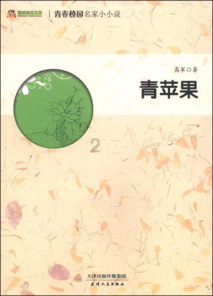 铁路指挥员